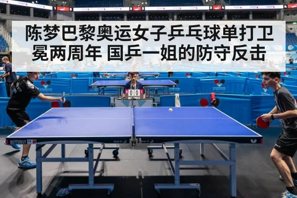table tennis match