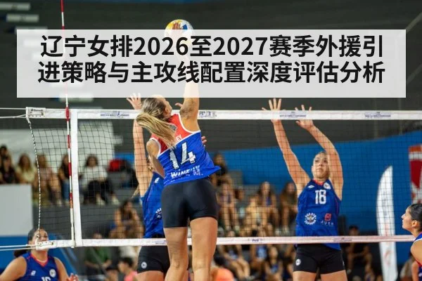 women volleyball team match